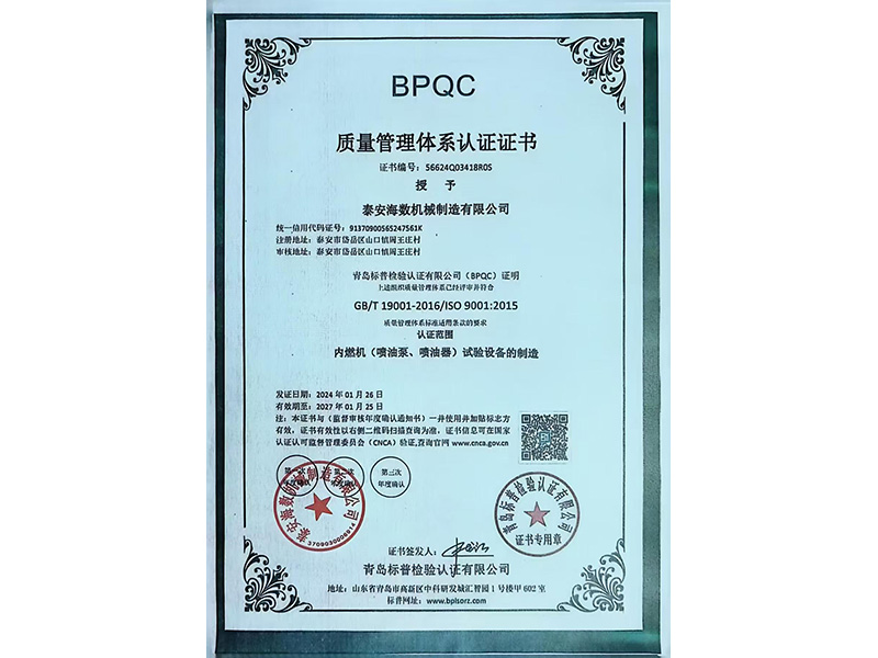 質(zhì)量管理體系認證證書2